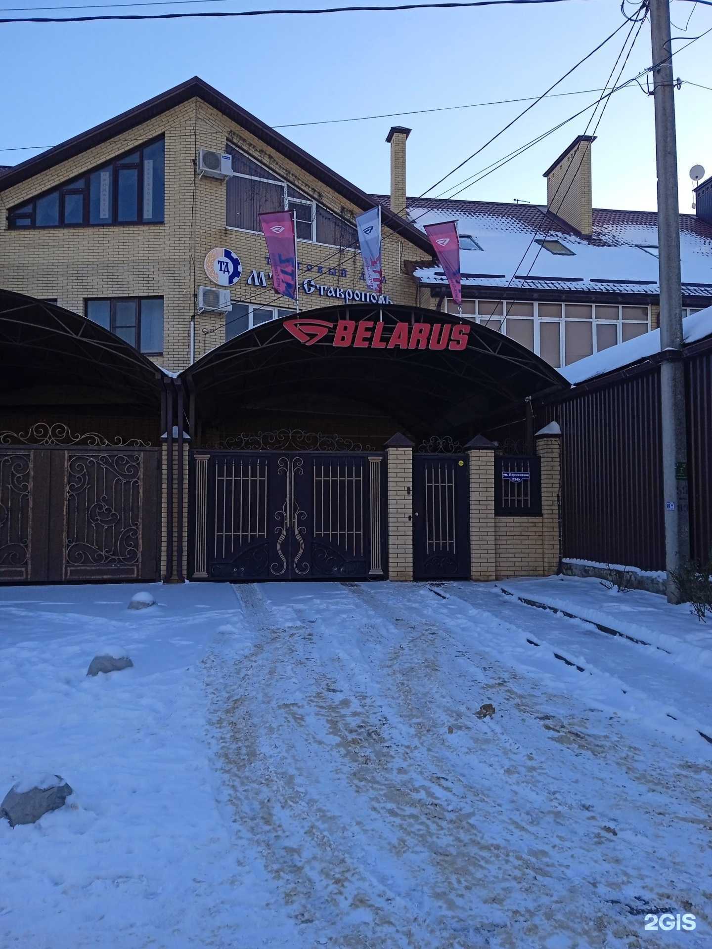 Отзывы на компанию Торговый дом Мтз-Ставрополь в г. Ставрополь c фото