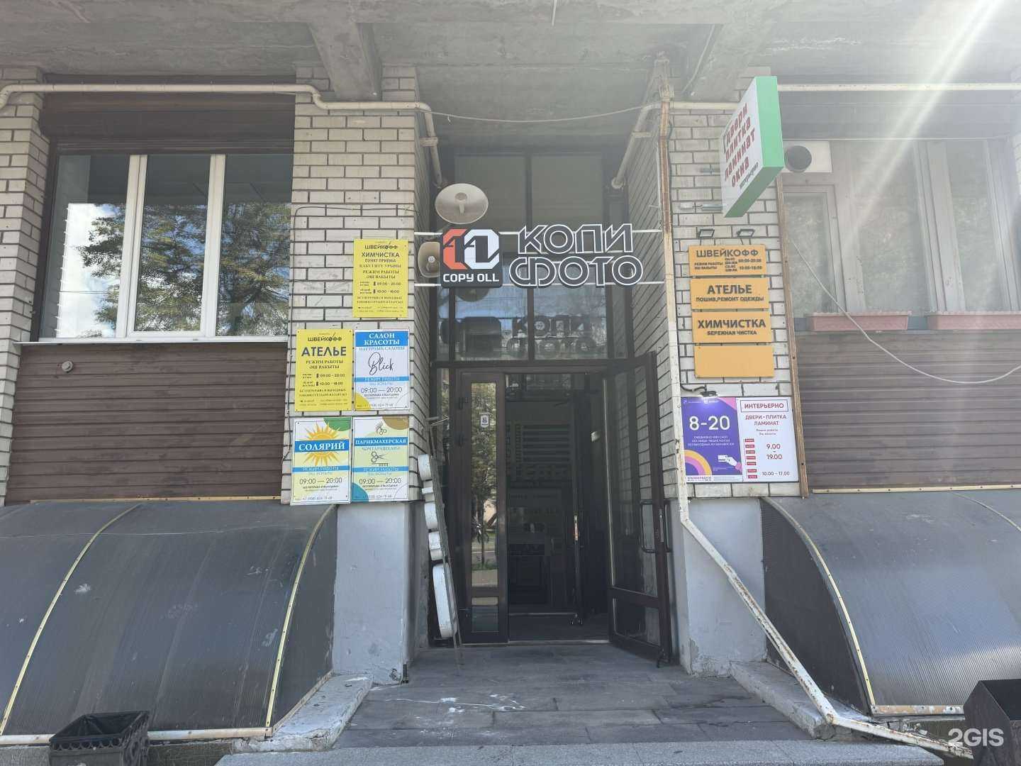 Отзывы на компанию CopyOll в Казани c фото