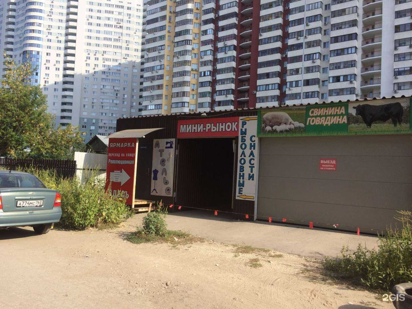 Отзывы на компанию Продуктовый магазин в Самаре c фото - фотография 2 из 2