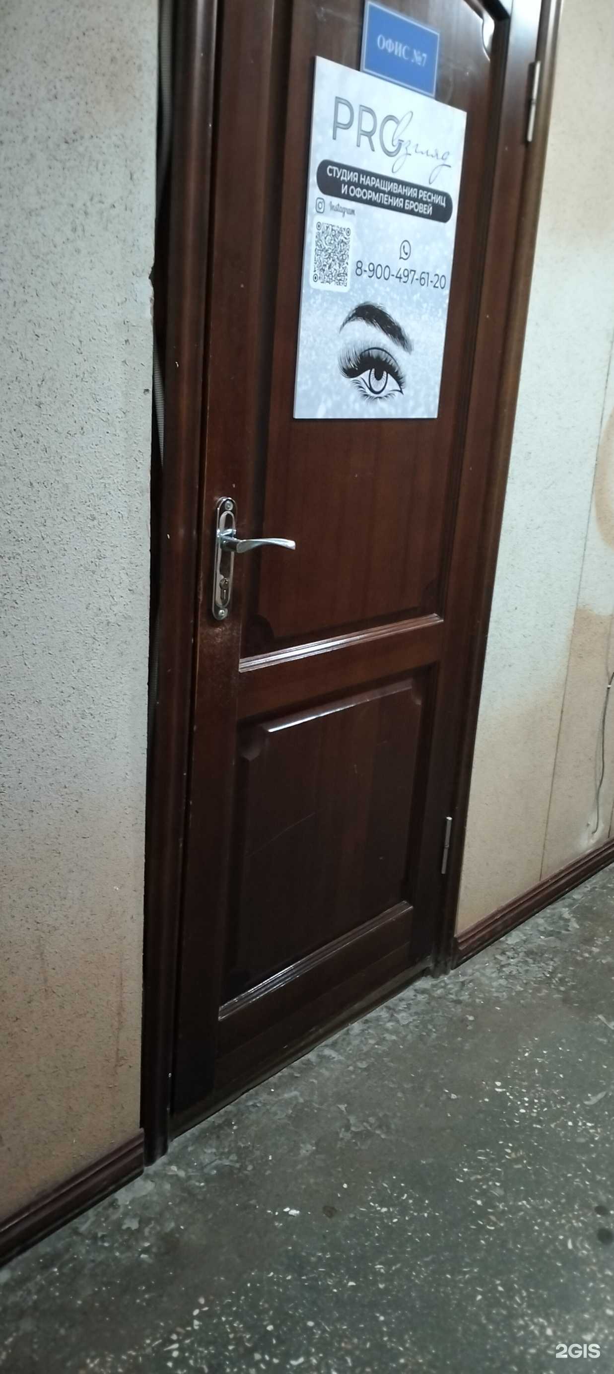 Отзывы на компанию Proвзгляд в Тамбове c фото