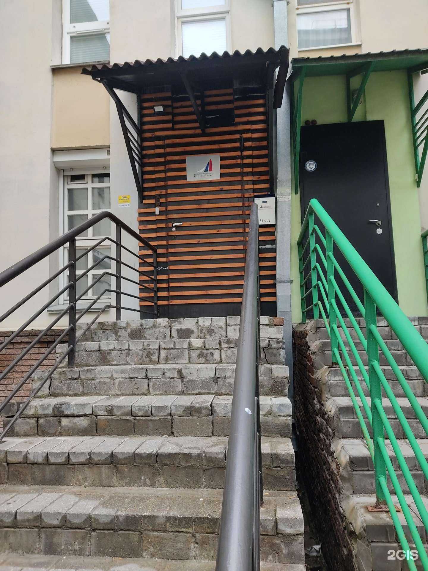 Отзывы на компанию Конгломерат в Нижнем Новгороде c фото