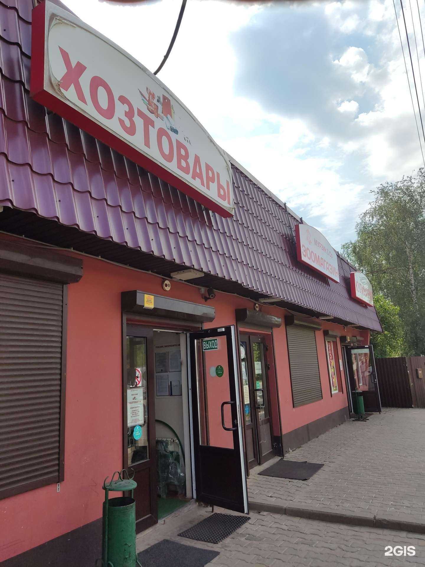 Отзывы на компанию Магазин хозяйственных товаров в Пушкине c фото