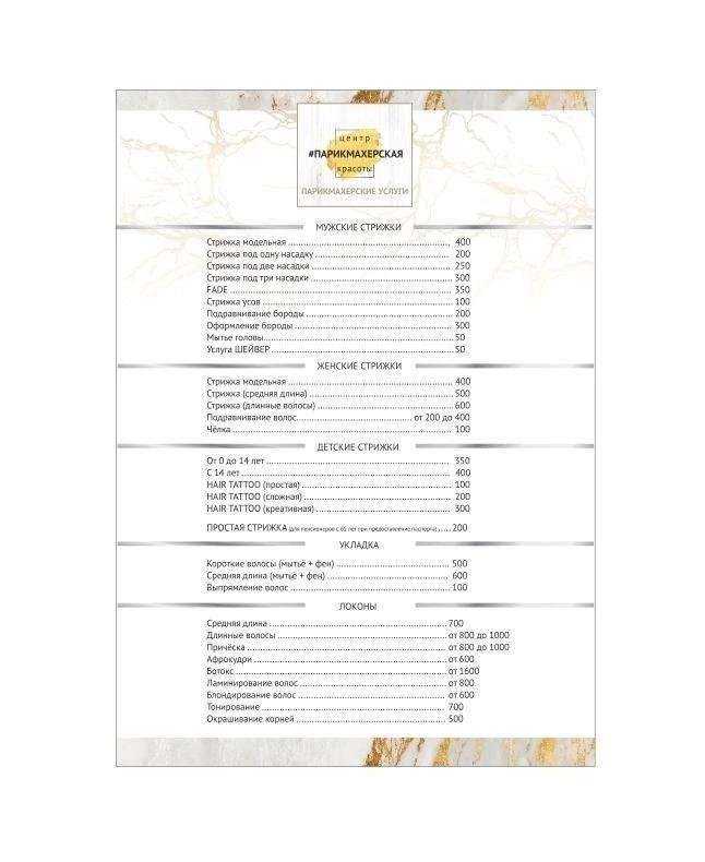 Отзывы на компанию #парикмахерская в Кыштыме c фото