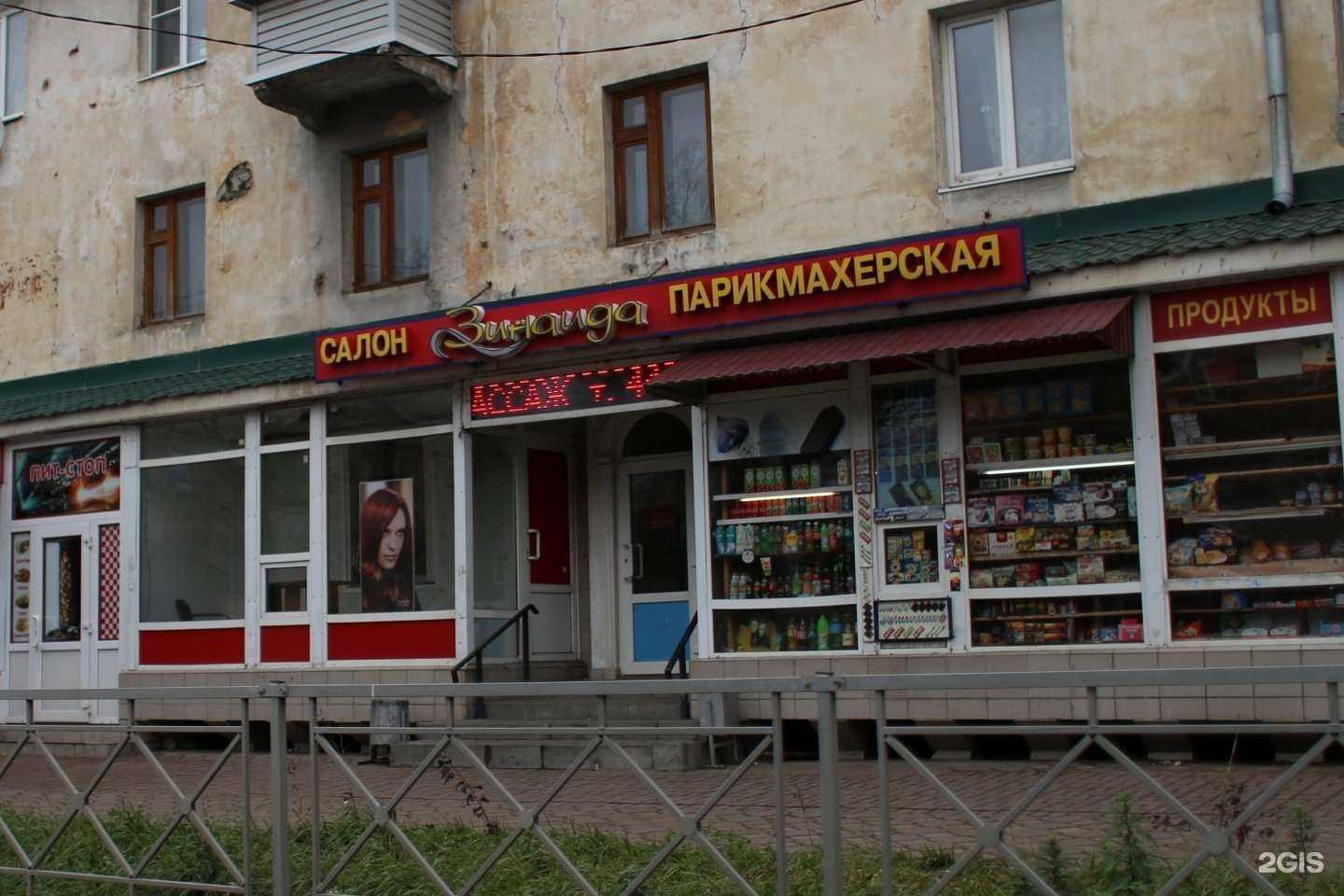 Отзывы на компанию Зинаида в г. Рязань c фото