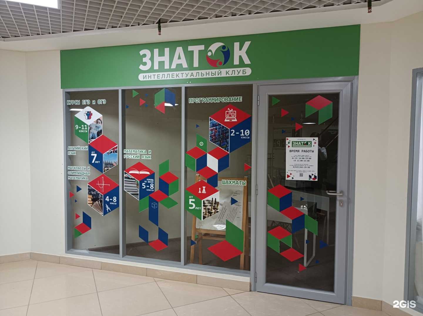 Отзывы на компанию Знаток в г. Красногорск c фото