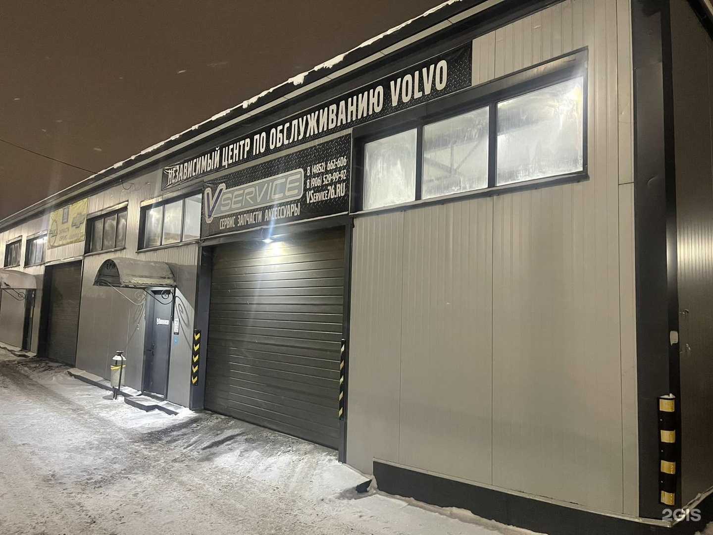 Отзывы на компанию VService в Ярославле c фото