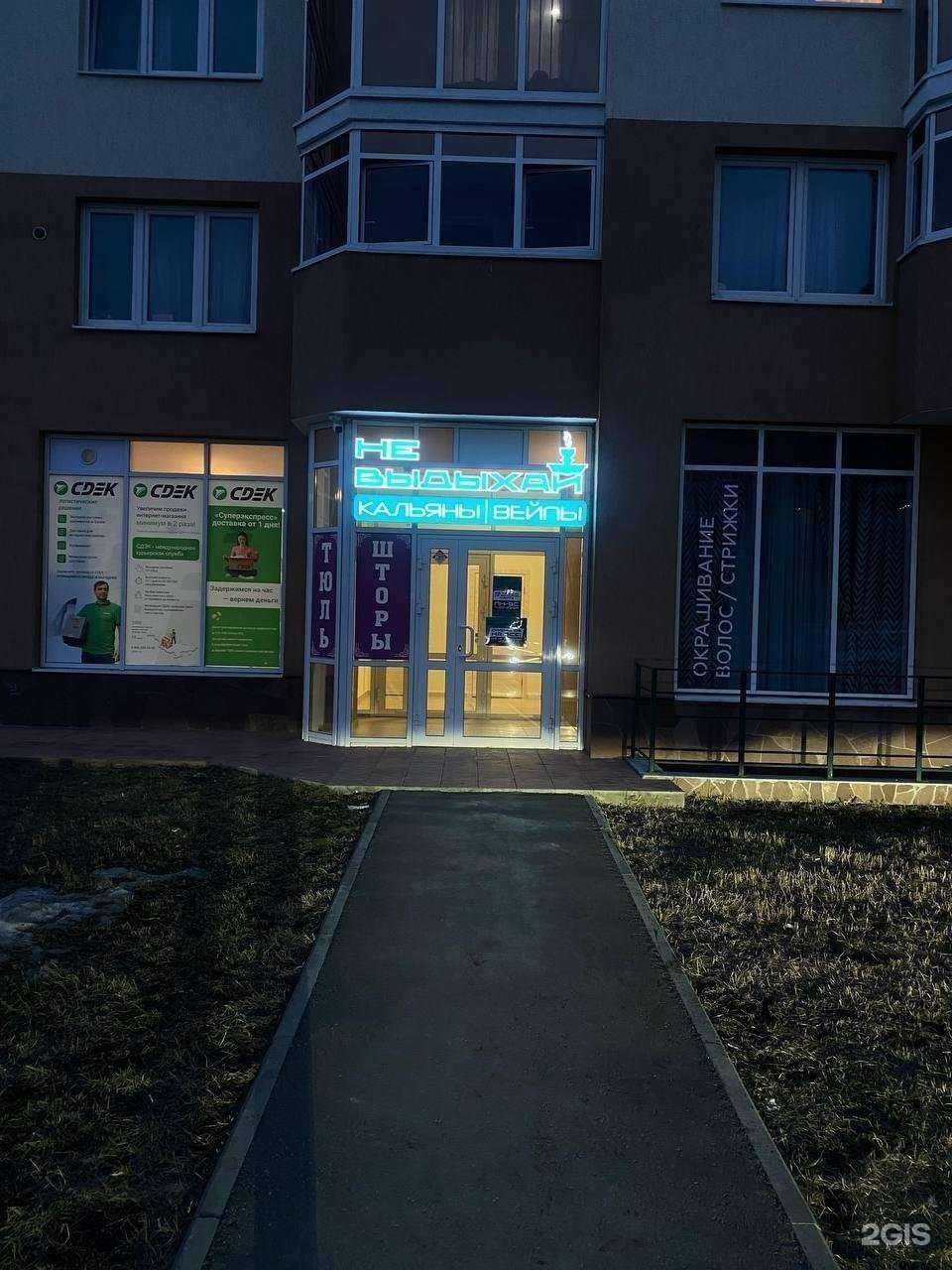 Отзывы на компанию Не Выдыхай в Екатеринбурге c фото