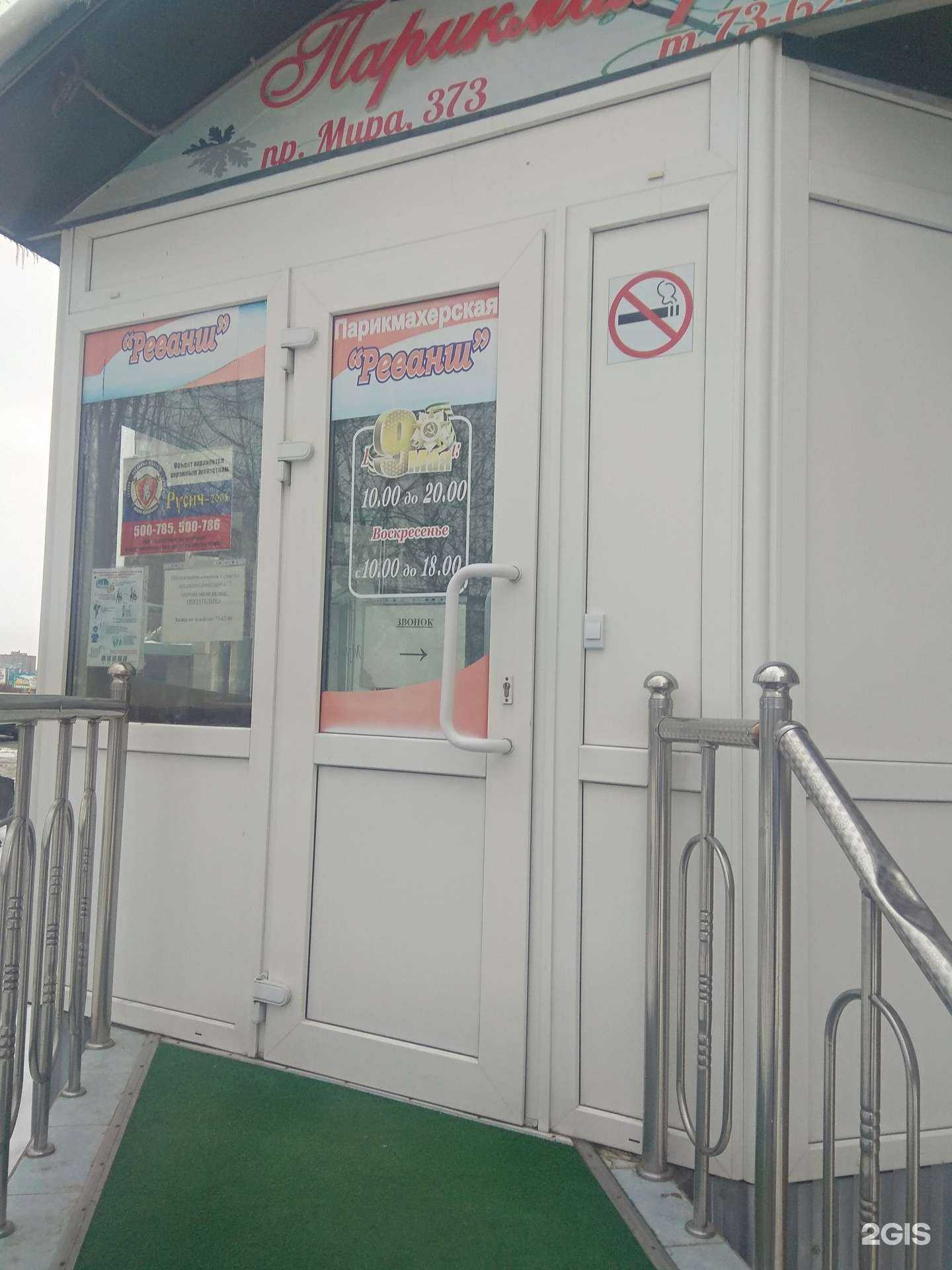 Отзывы на компанию Реванш в г. Южно-Сахалинск c фото