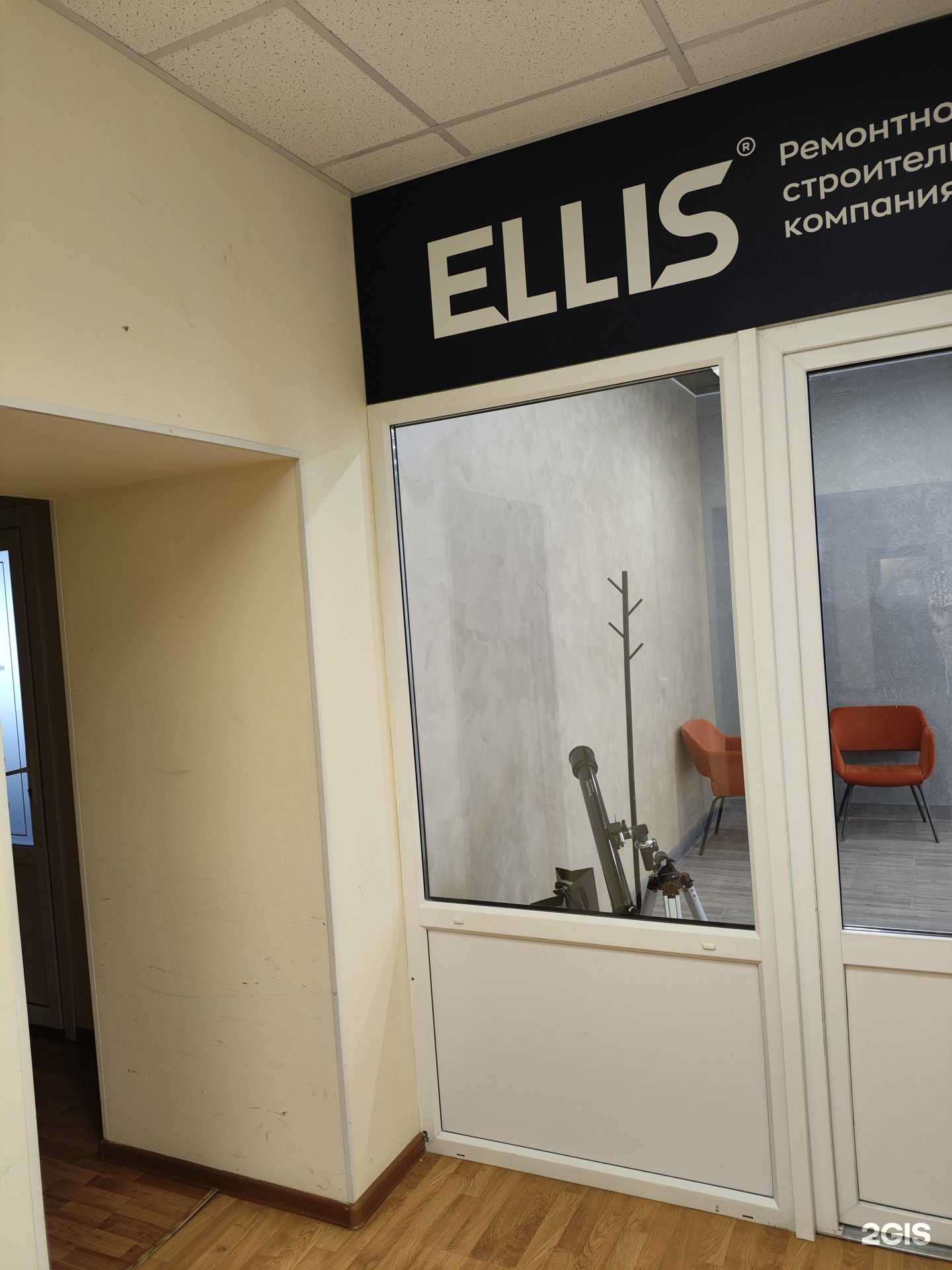 Отзывы на компанию Ellis в Архангельске c фото