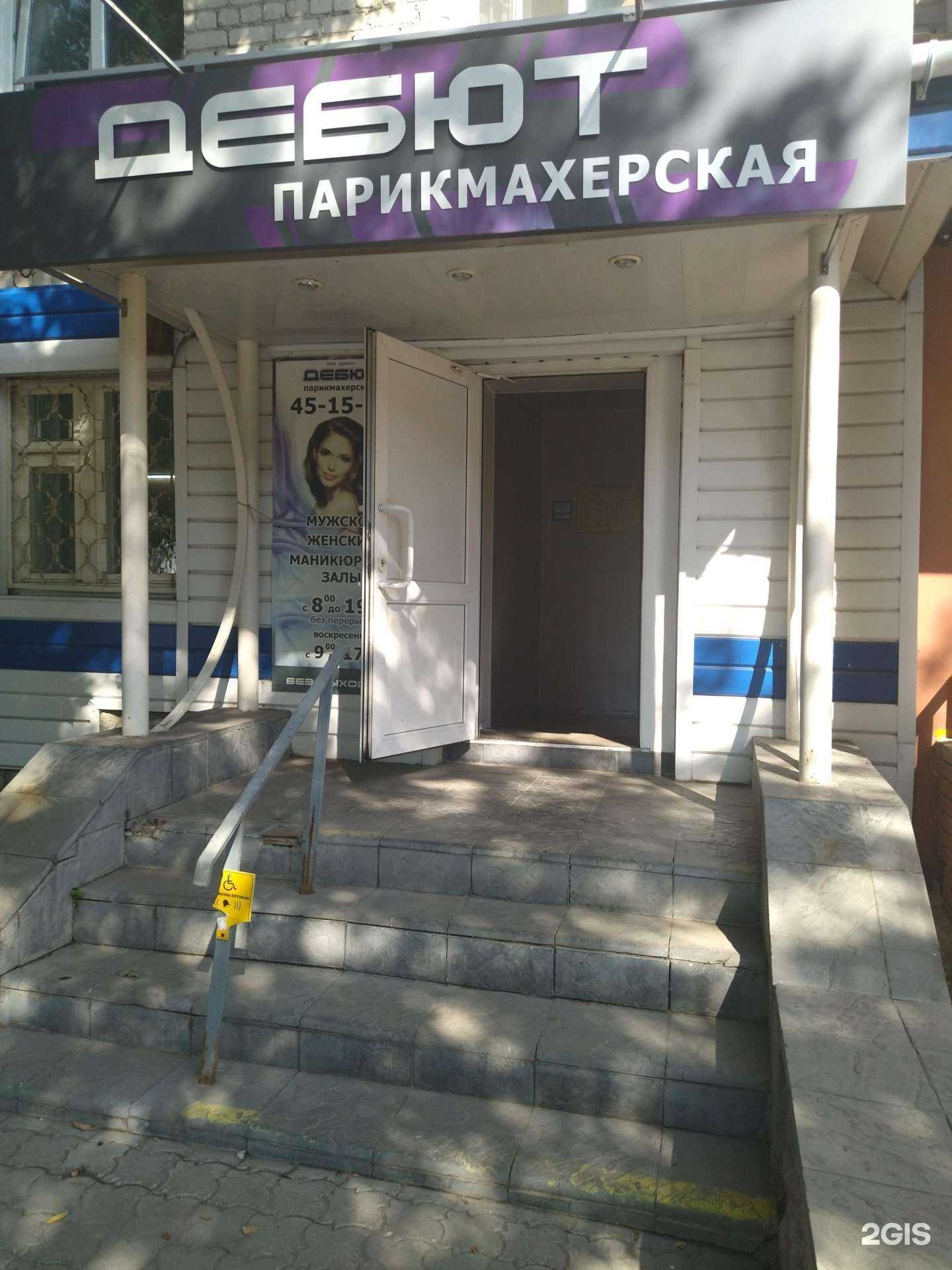 Отзывы на компанию Дебют в г. Ульяновск c фото