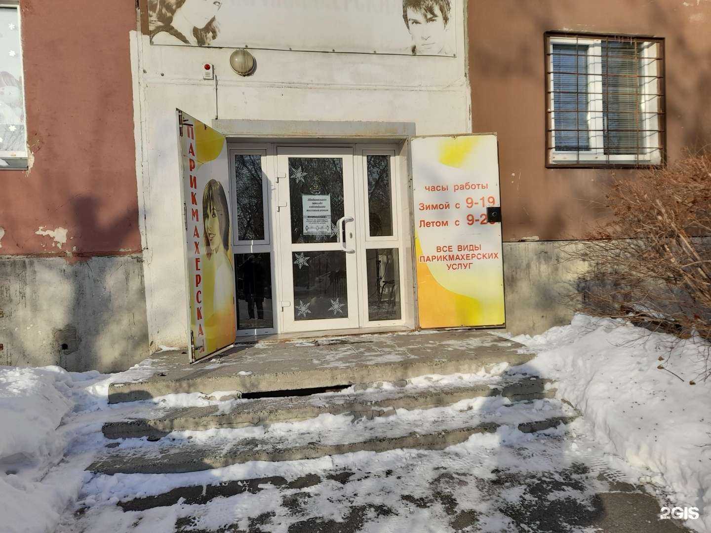 Отзывы на компанию Парикмахерская в Кургане c фото