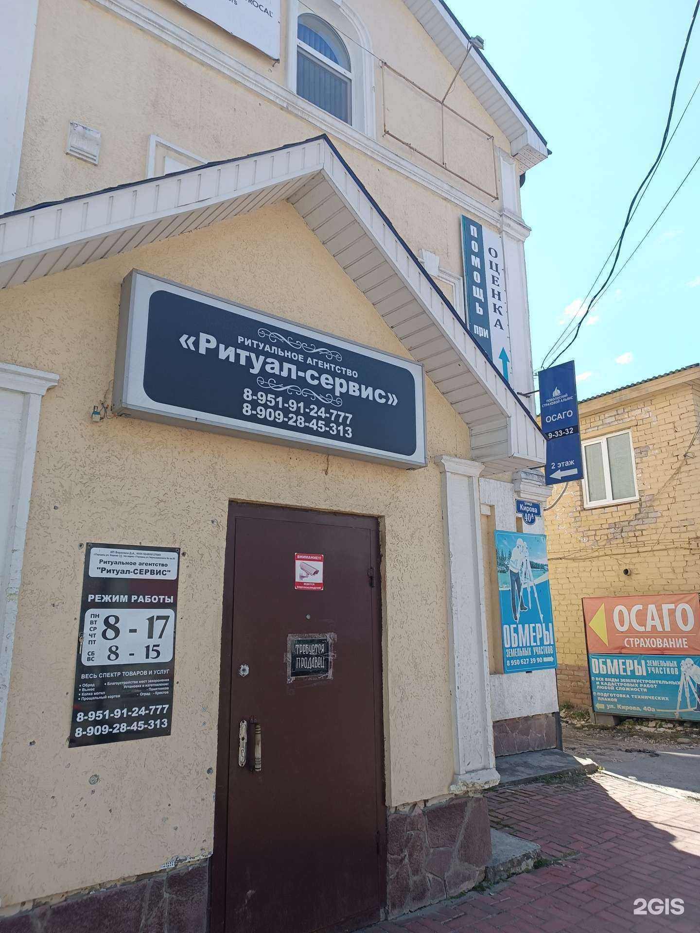 Отзывы на компанию Ритуал-сервис в Городеце c фото - фотография 2 из 2