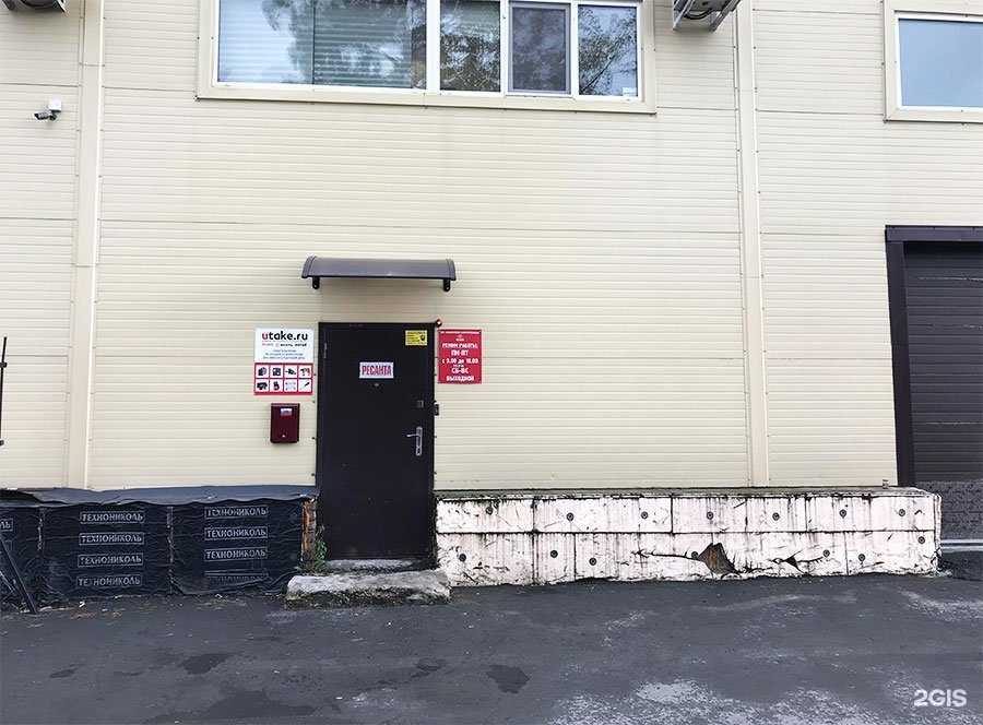 Отзывы на компанию Utake.ru в г. Новосибирск c фото