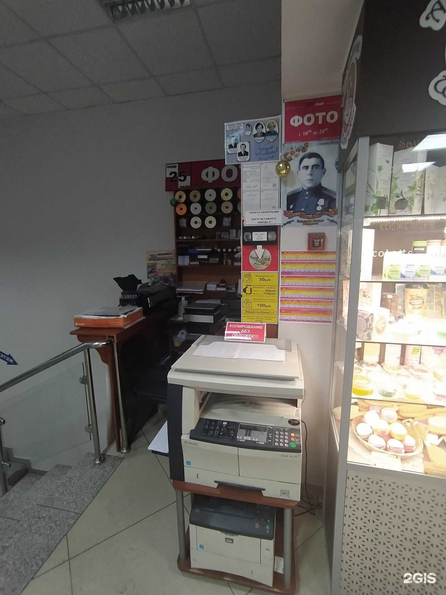 Отзывы на компанию 25й кадр в Омске c фото