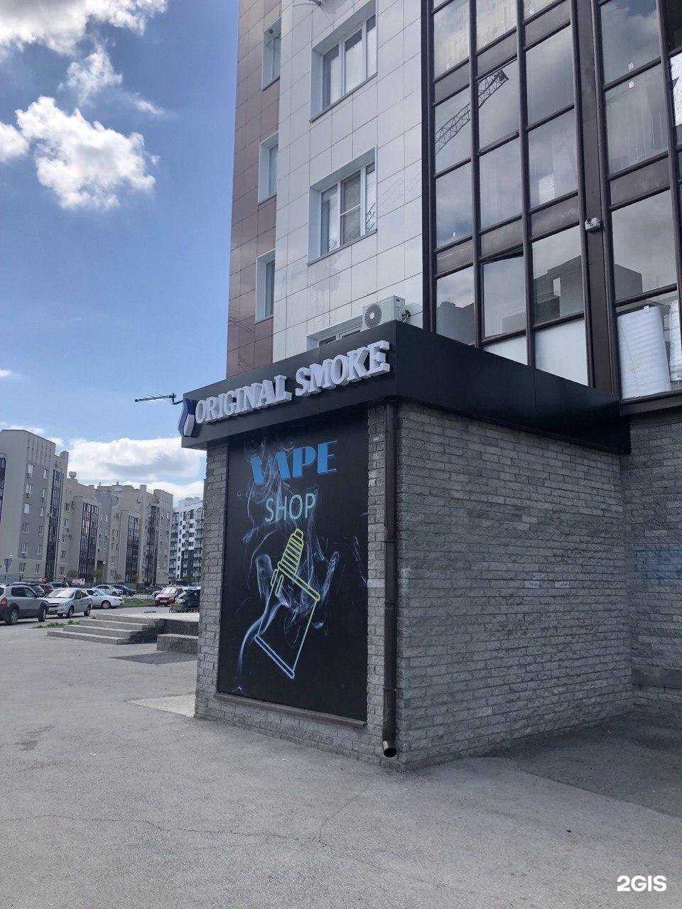 Отзывы на компанию Original smoke в г. Тольятти c фото