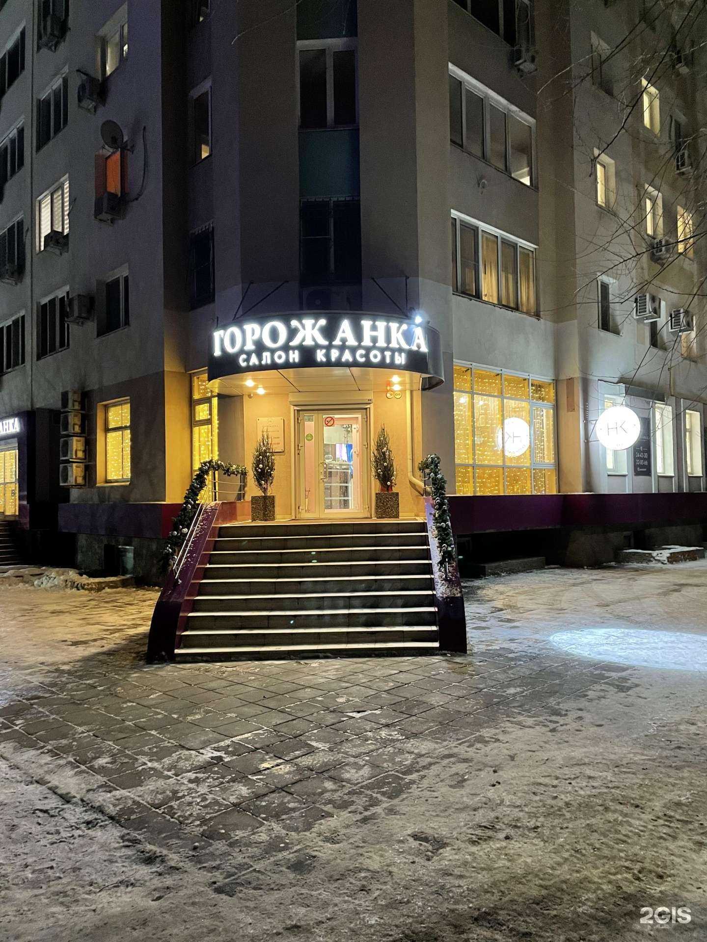 Отзывы на компанию Горожанка в Саратове c фото