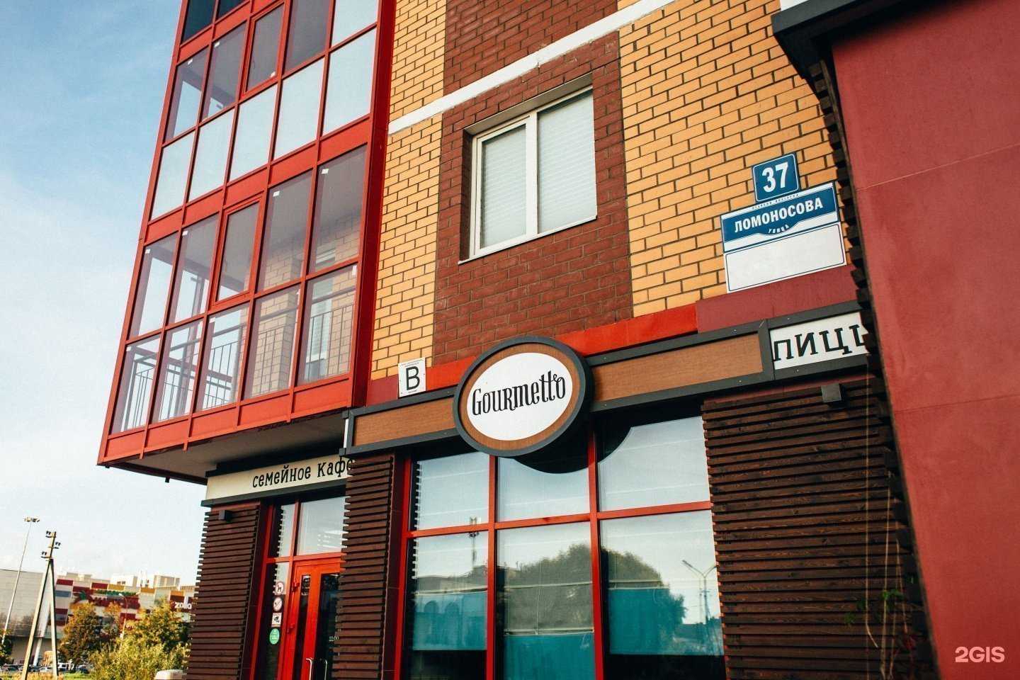 Отзывы на компанию Gourmetto в г. Великий Новгород c фото