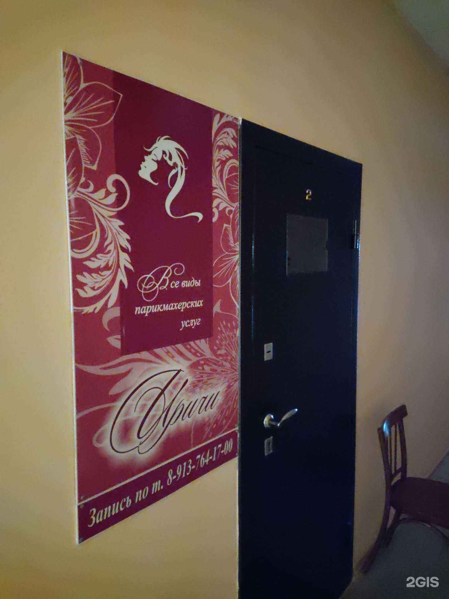 Отзывы на компанию Студия красоты в Новосибирске c фото