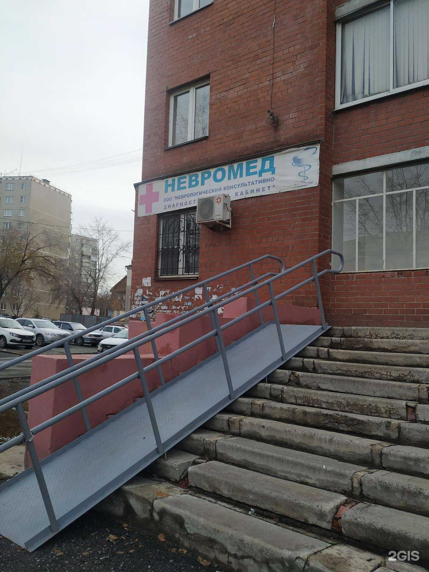 Отзывы на компанию Невромед в Челябинске c фото