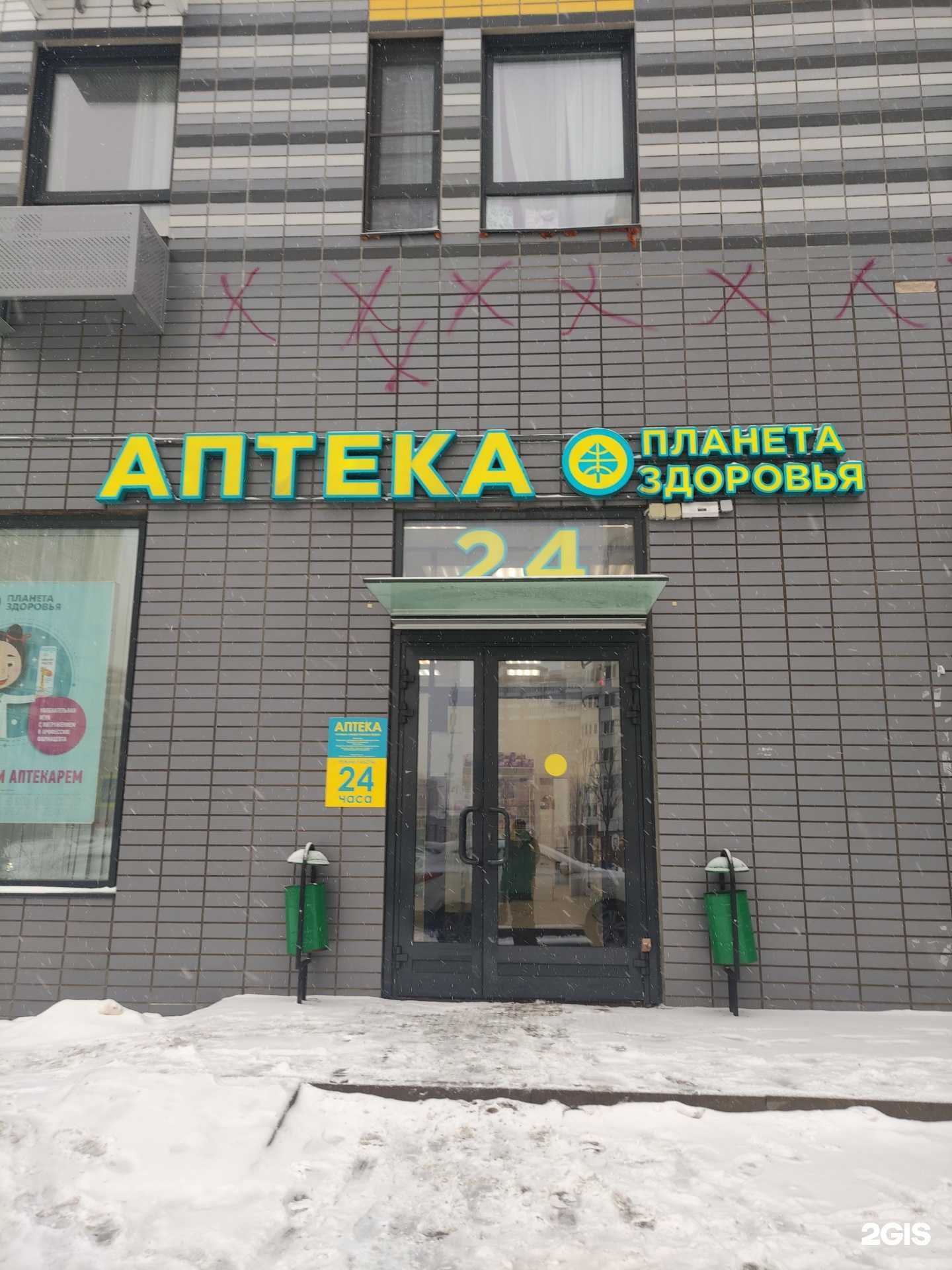 Отзывы на компанию Планета здоровья в г. Химки c фото