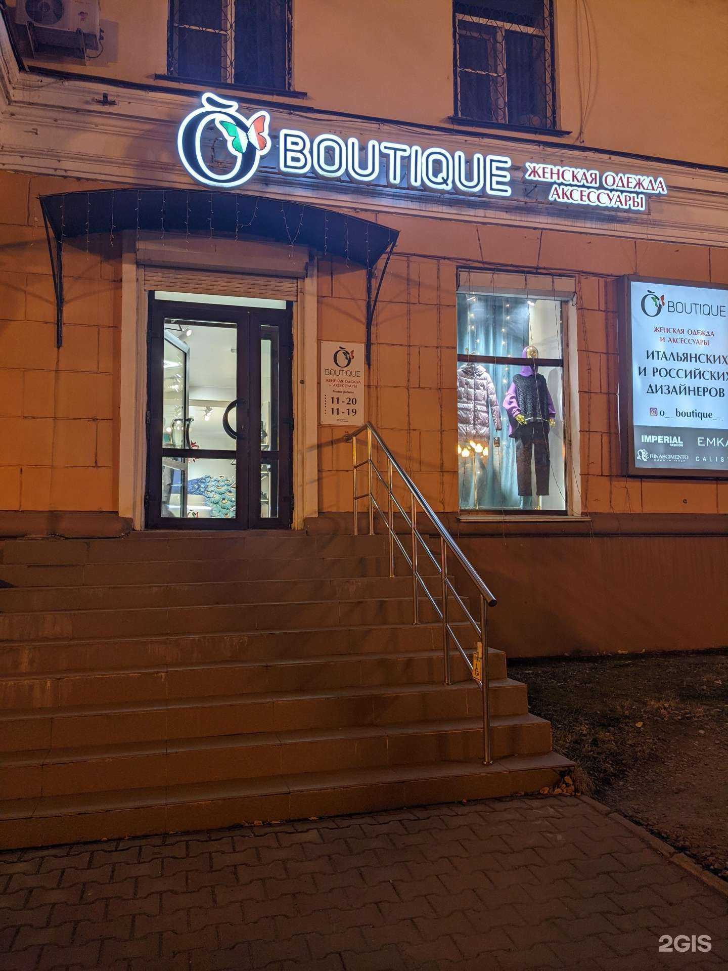 Отзывы на компанию О`бутик в г. Хабаровск c фото