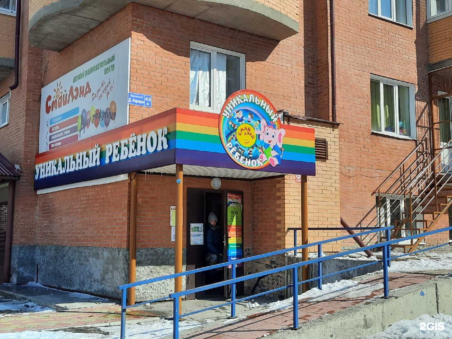 Отзывы на компанию СмайлЭнд в г. Абакан c фото