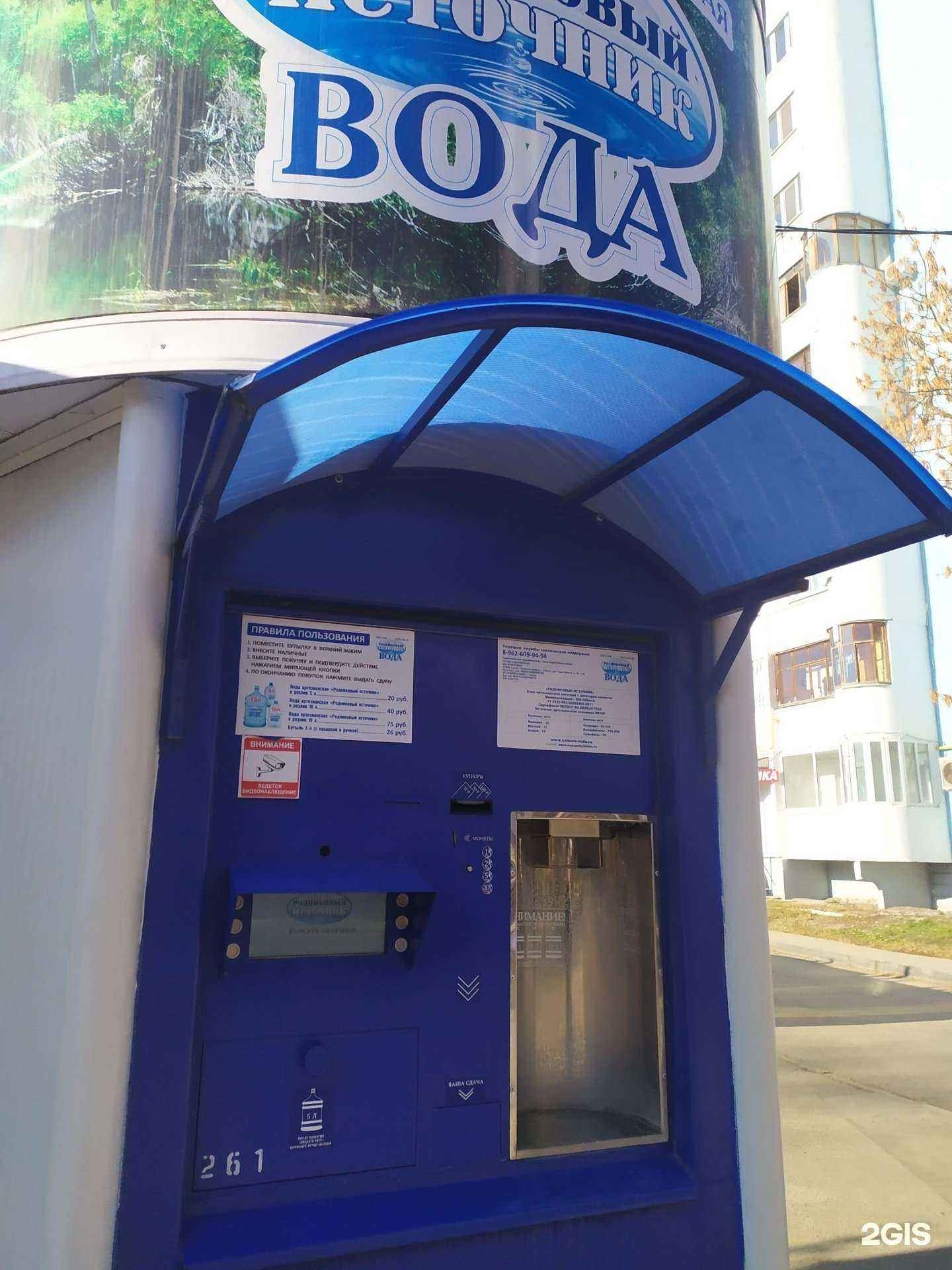 Отзывы на компанию Родниковый источник в Самаре c фото