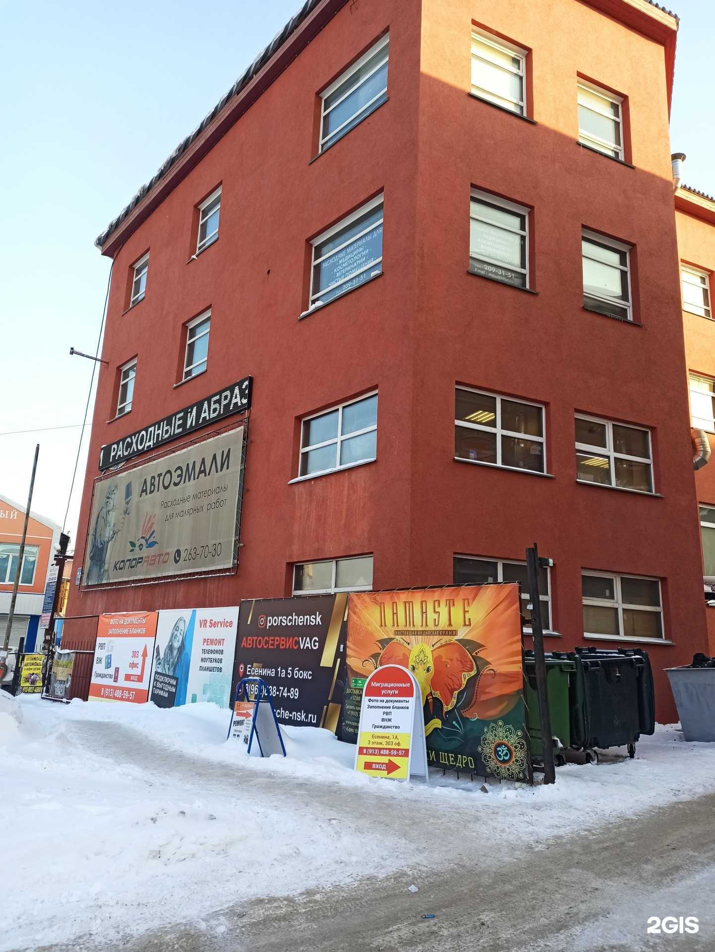 Отзывы на компанию НКС в Новосибирске c фото - фотография 2 из 2