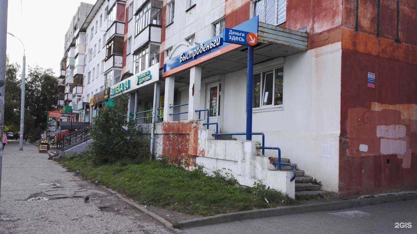 Отзывы на компанию Планета здоровья в Ижевске c фото - фотография 2 из 2