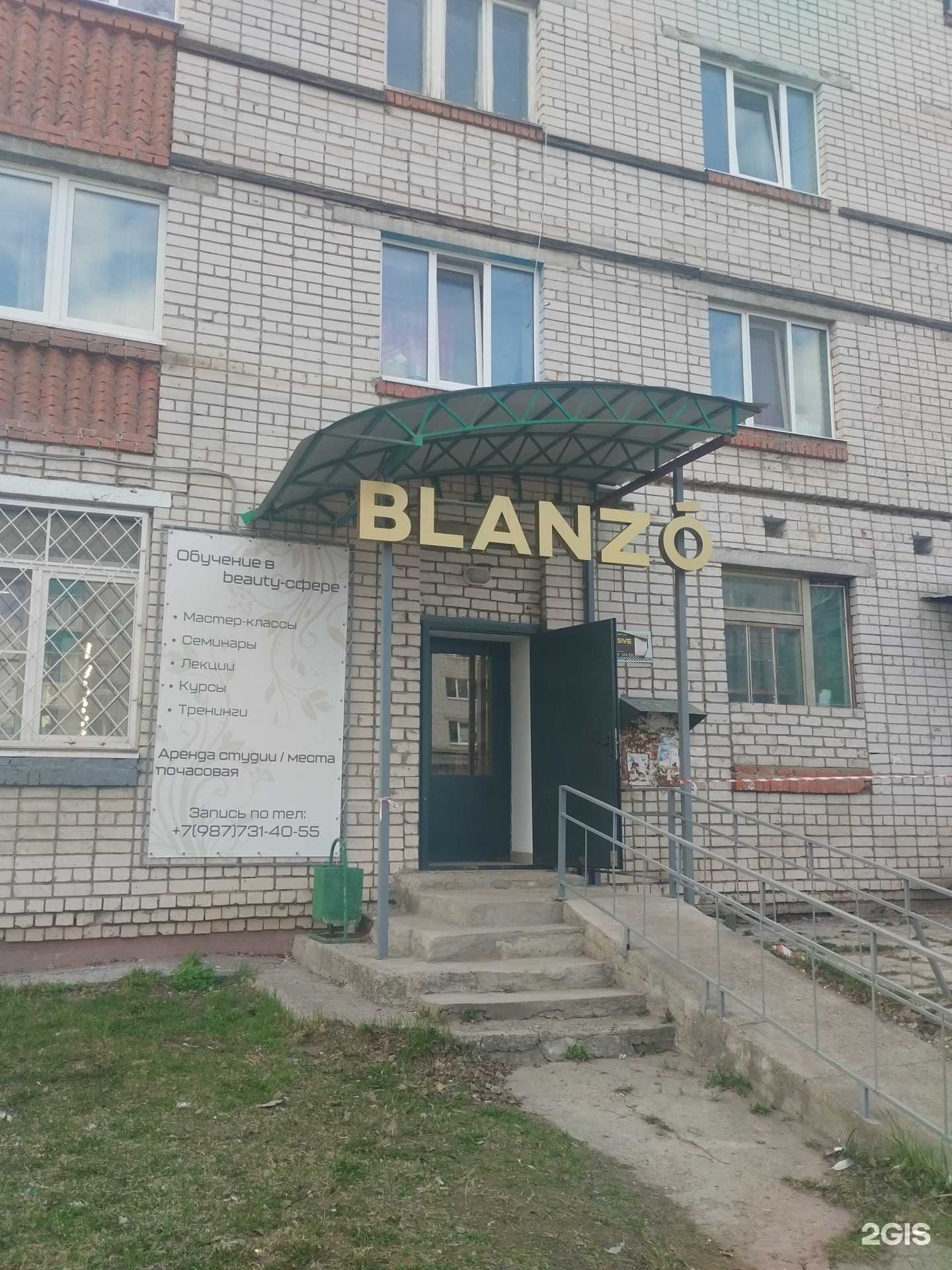 Отзывы на компанию Blanzo в г. Волжск c фото