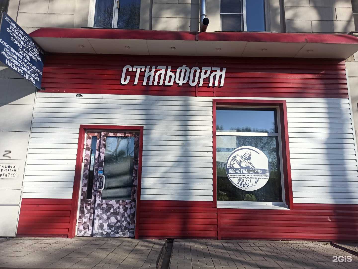 Отзывы на компанию Стильформ в г. Новокузнецк c фото