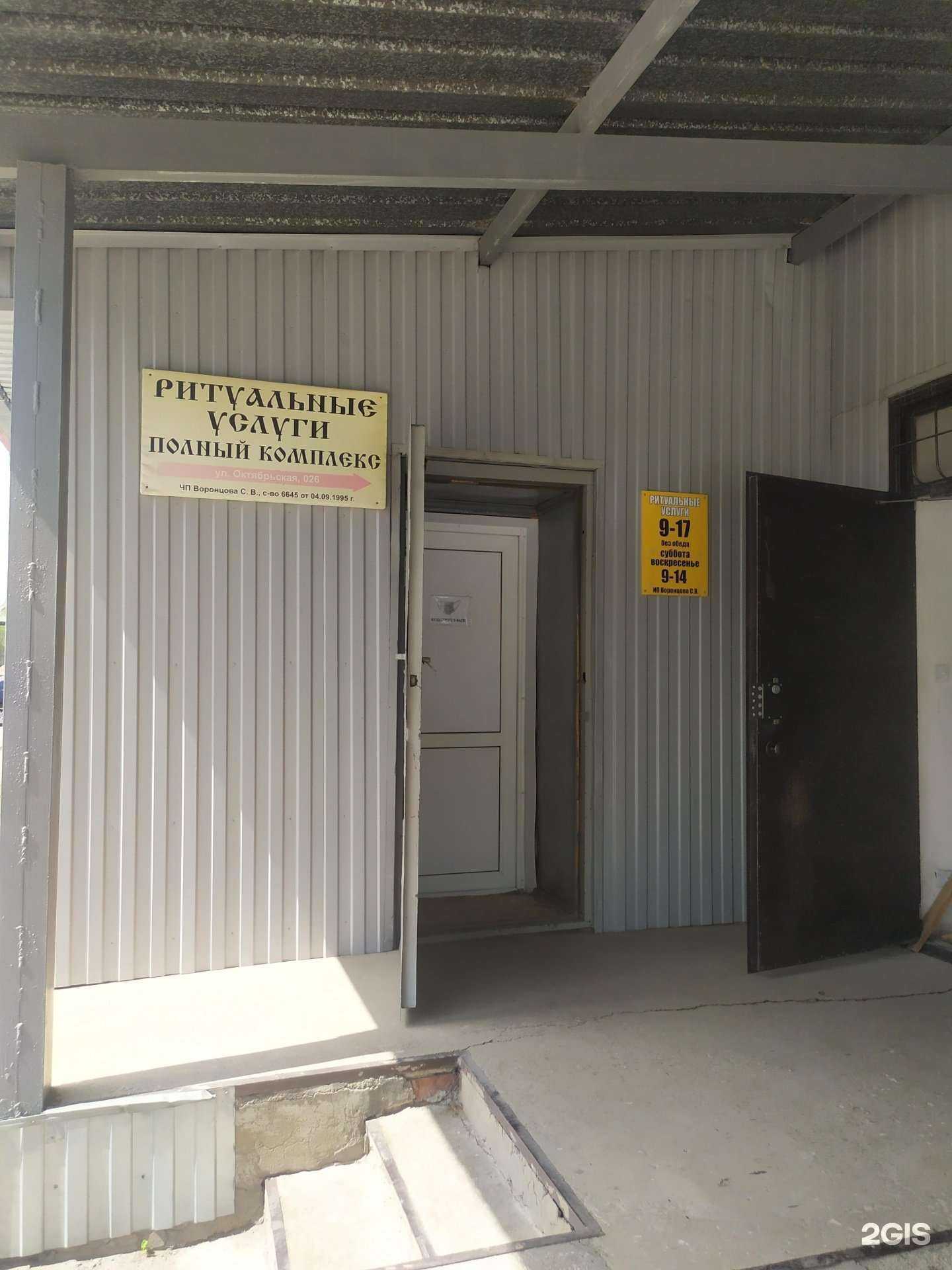 Отзывы на компанию Магазин ритуальных товаров в г. Рубцовск c фото