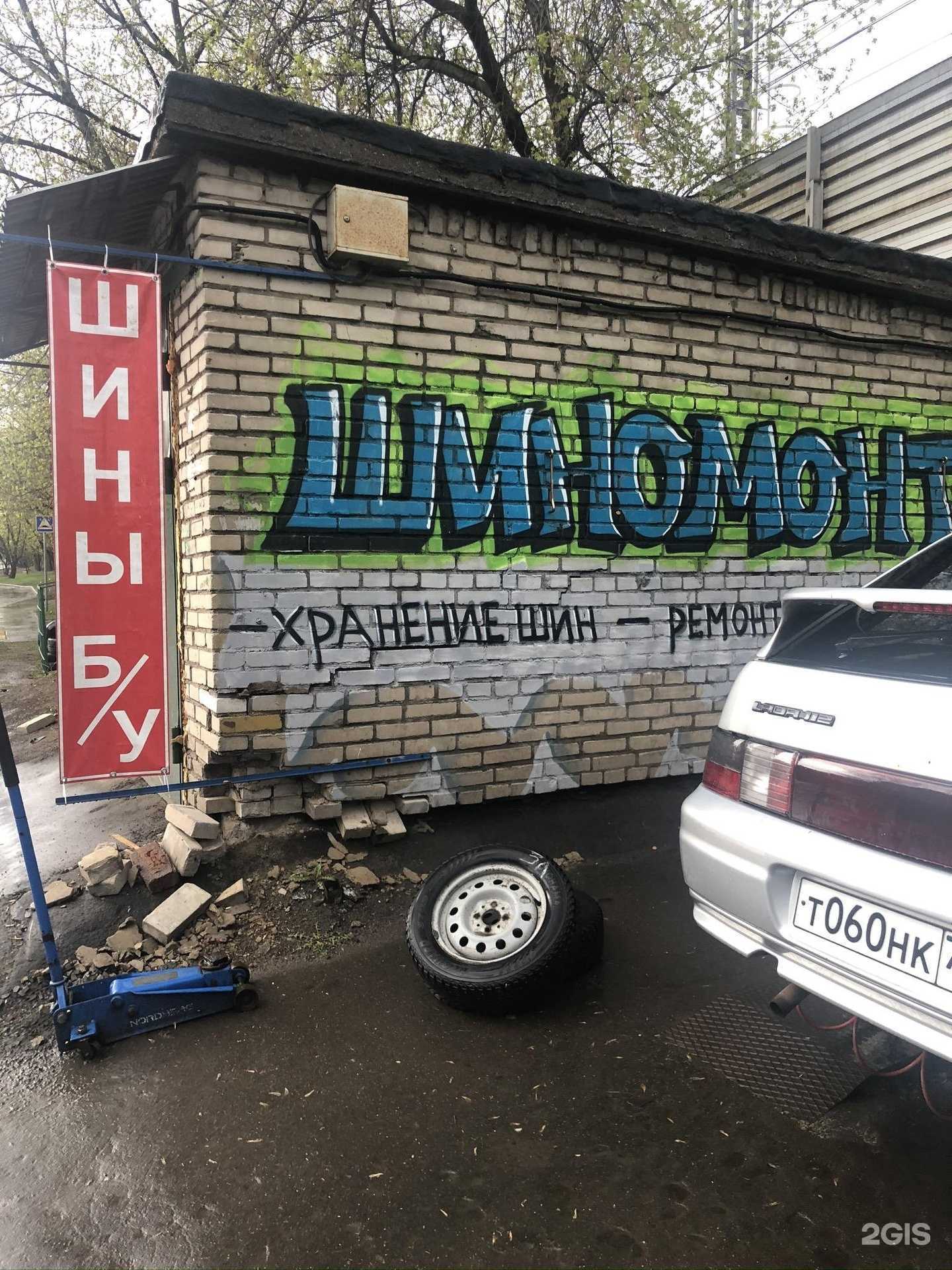 Отзывы на компанию Shina-f в г. Красноармейск c фото