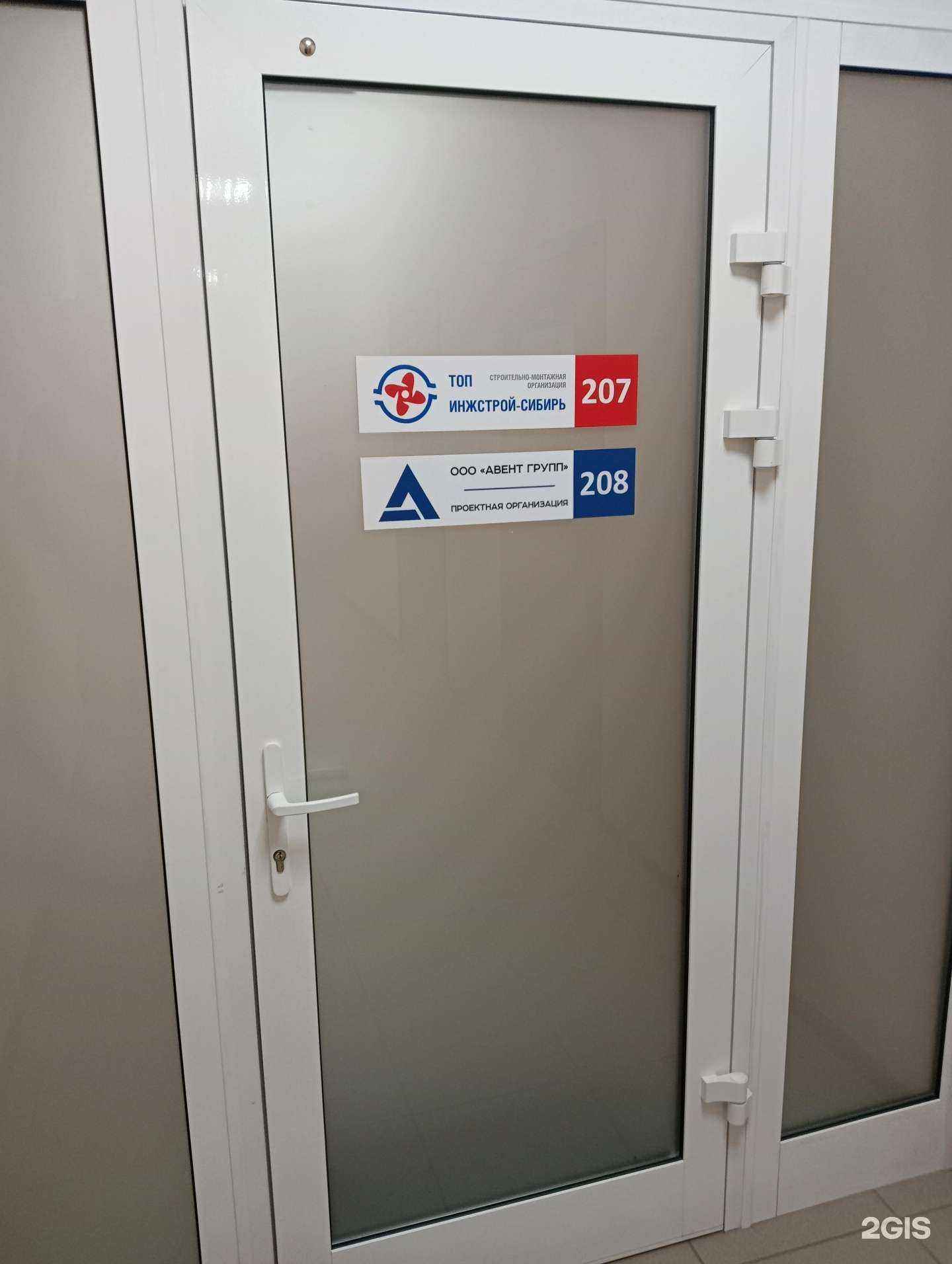 Отзывы на компанию Авент групп в Новосибирске c фото