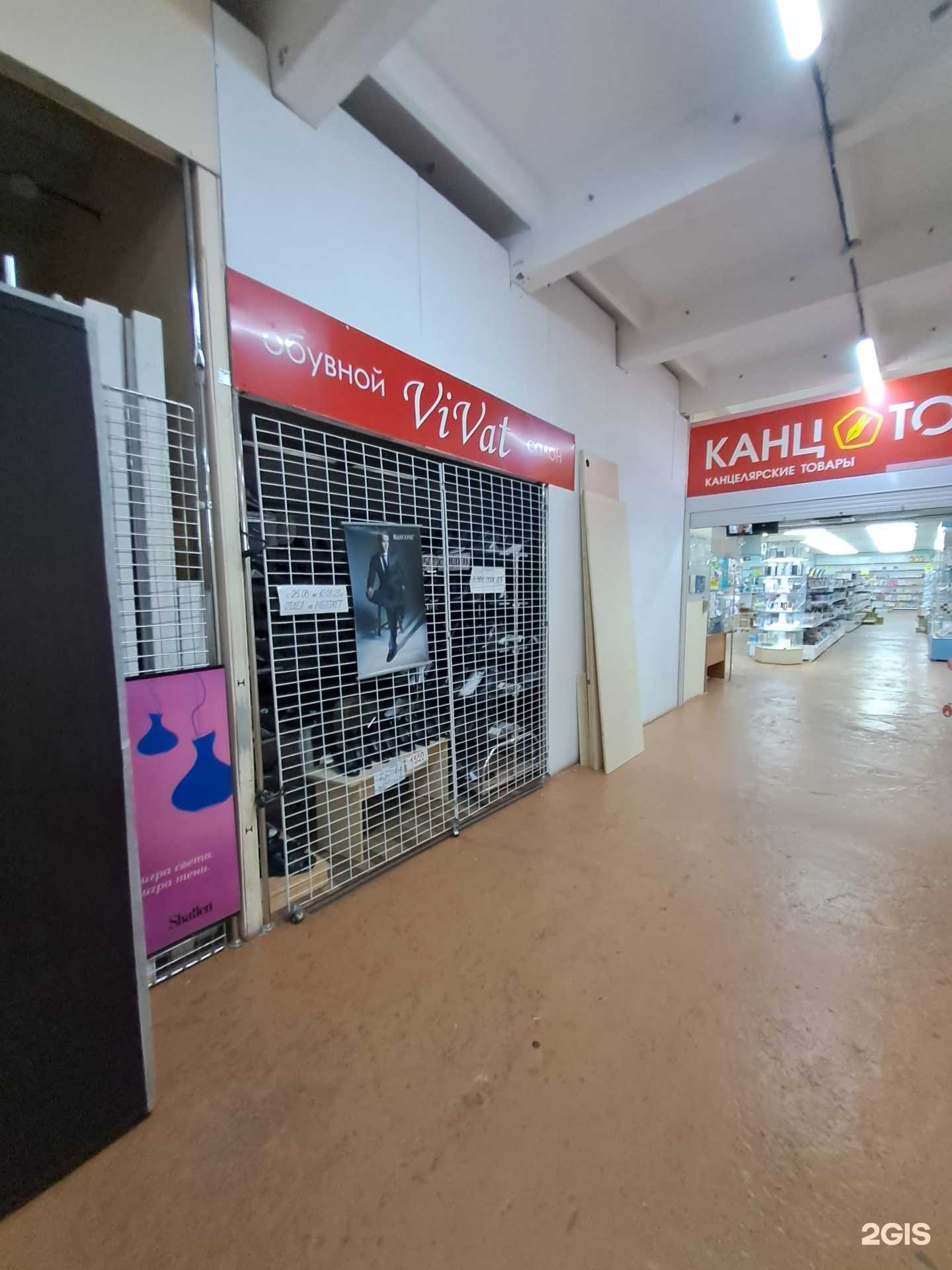 Отзывы на компанию Vivat в Красноярске c фото
