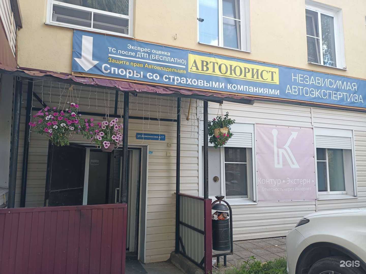 Отзывы на компанию Автоюрист в г. Рыбинск c фото