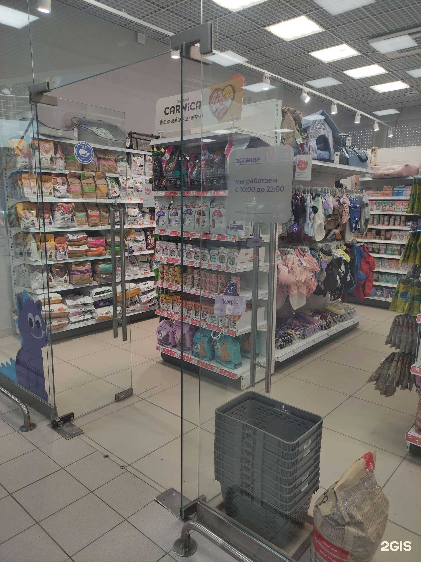 Отзывы на компанию Зоозавр в г. Химки c фото