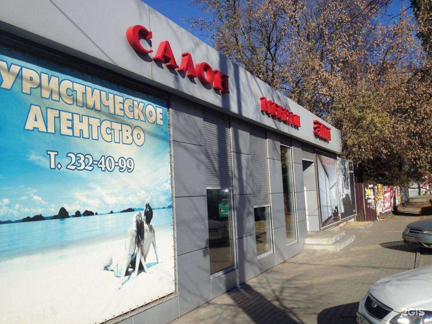 Отзывы на компанию Этна в Воронеже c фото