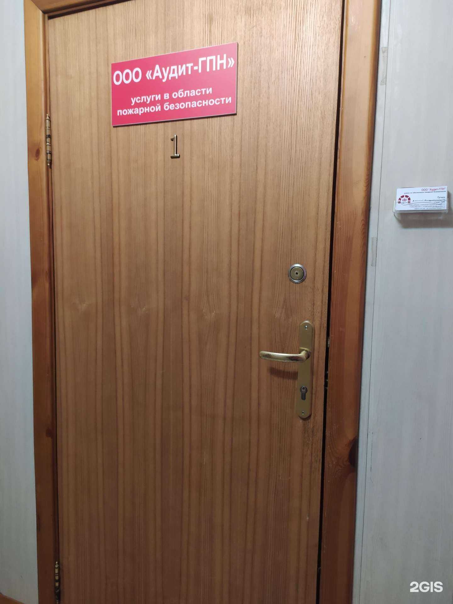 Отзывы на компанию Аудит-Гпн в г. Новосибирск c фото