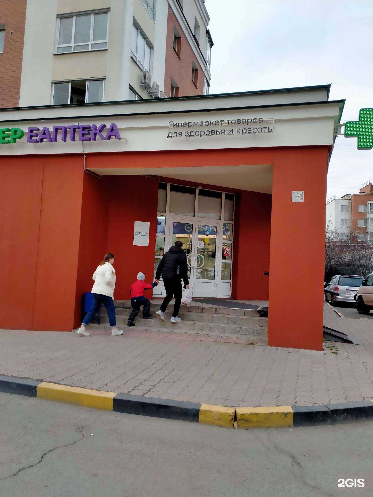 Отзывы на компанию ЕАПТЕКА в Иркутске c фото