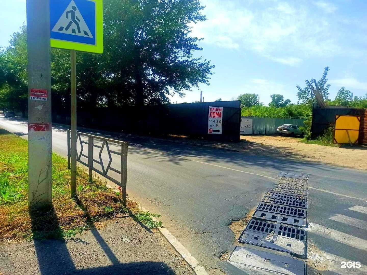 Отзывы на компанию Акрон Скрап в г. Новокуйбышевск c фото