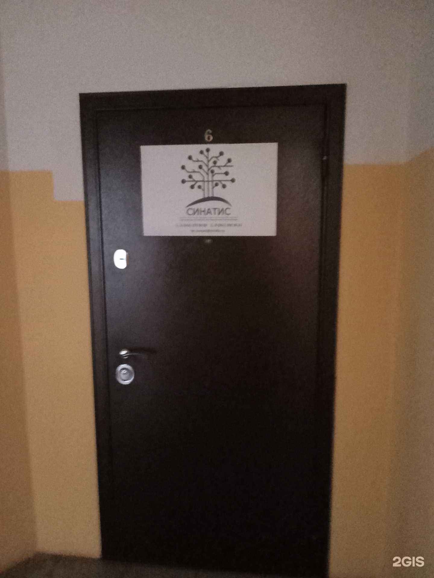 Отзывы на компанию Синатис в Новороссийске c фото