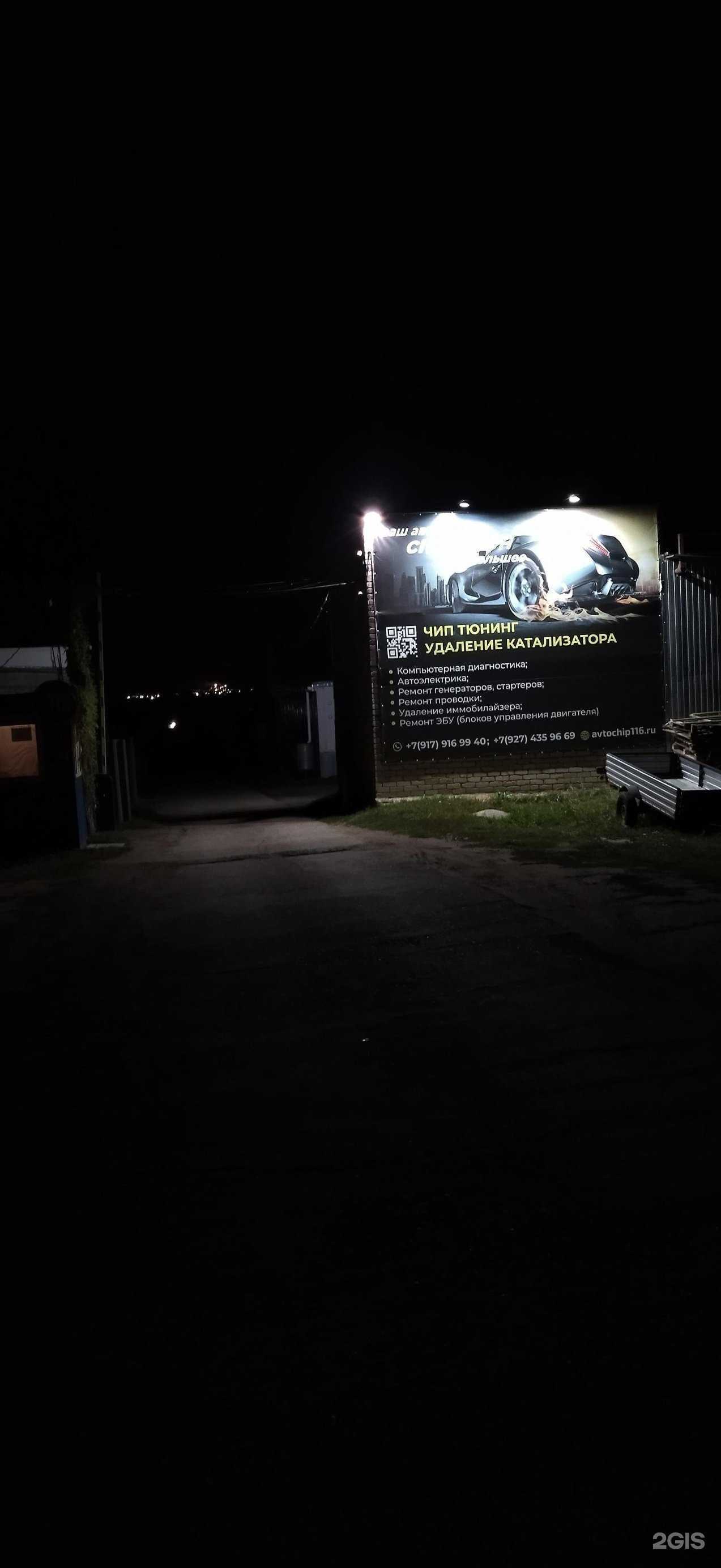 Отзывы на компанию Автосервис в г. Елабуга c фото