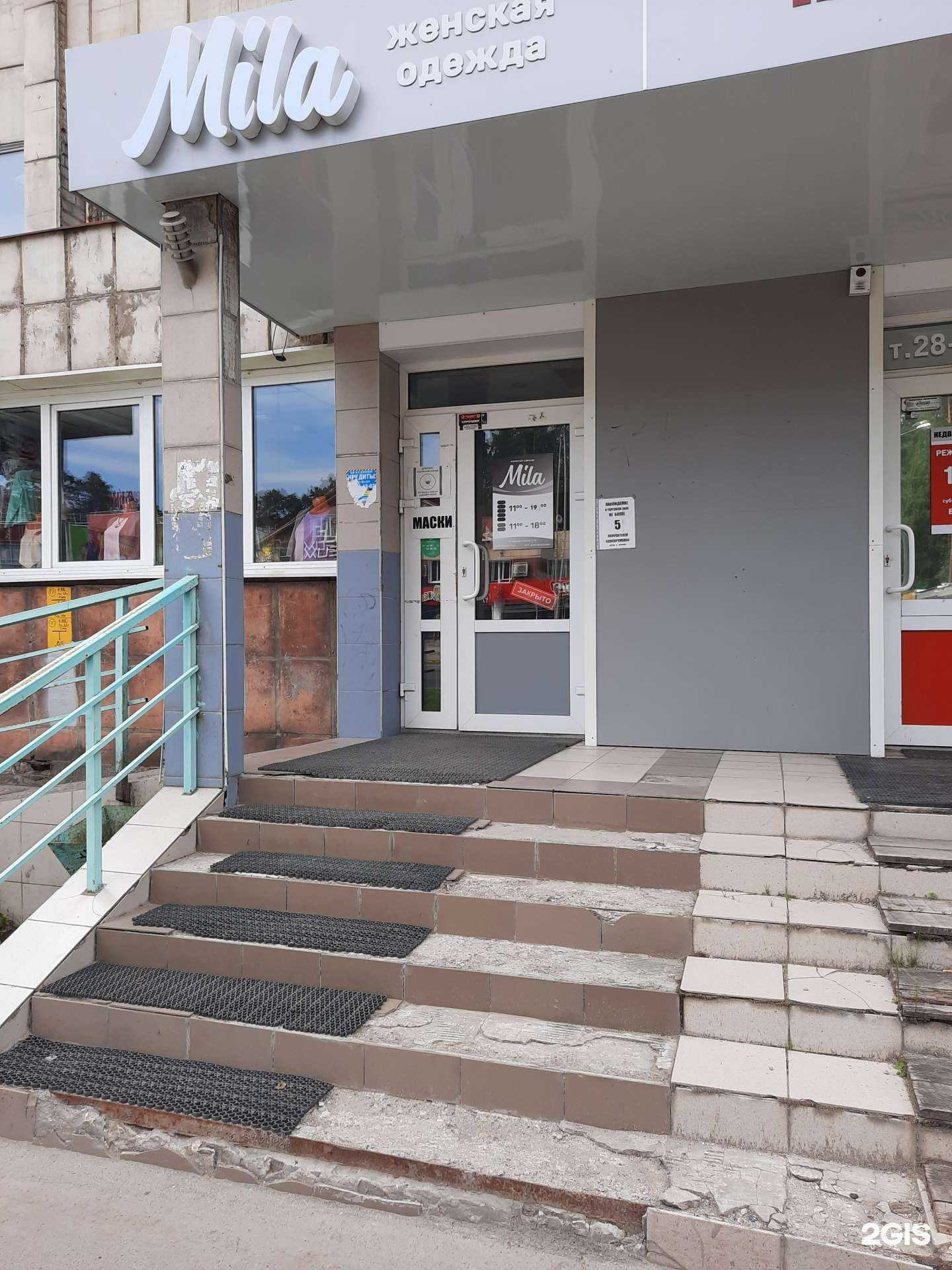 Отзывы на компанию Mila в Перми c фото