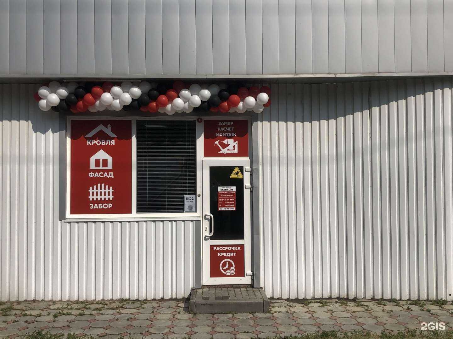 Отзывы на компанию Grand line в Энгельсе c фото