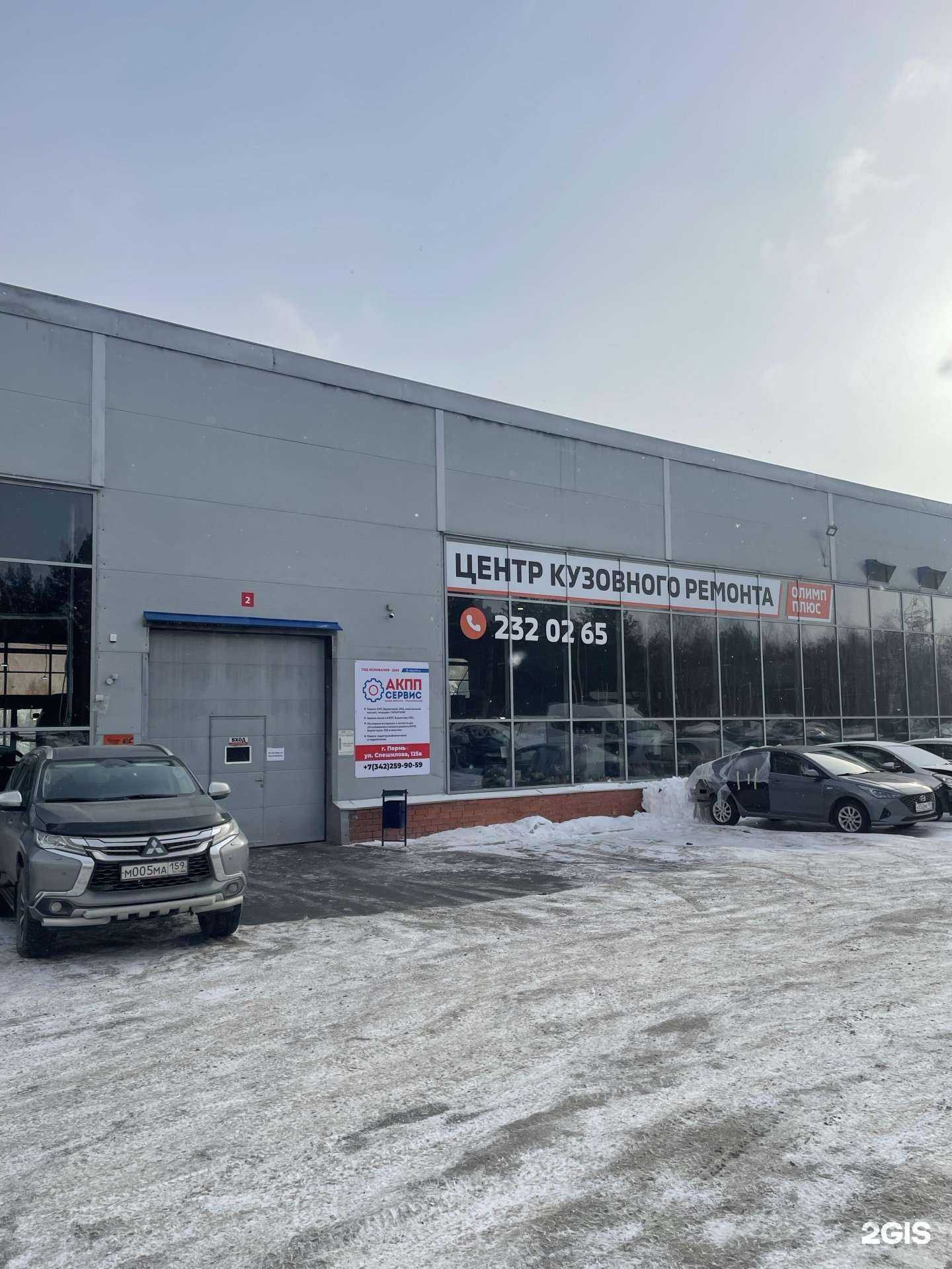 Отзывы на компанию Олимп-плюс. в Перми c фото - фотография 2 из 2