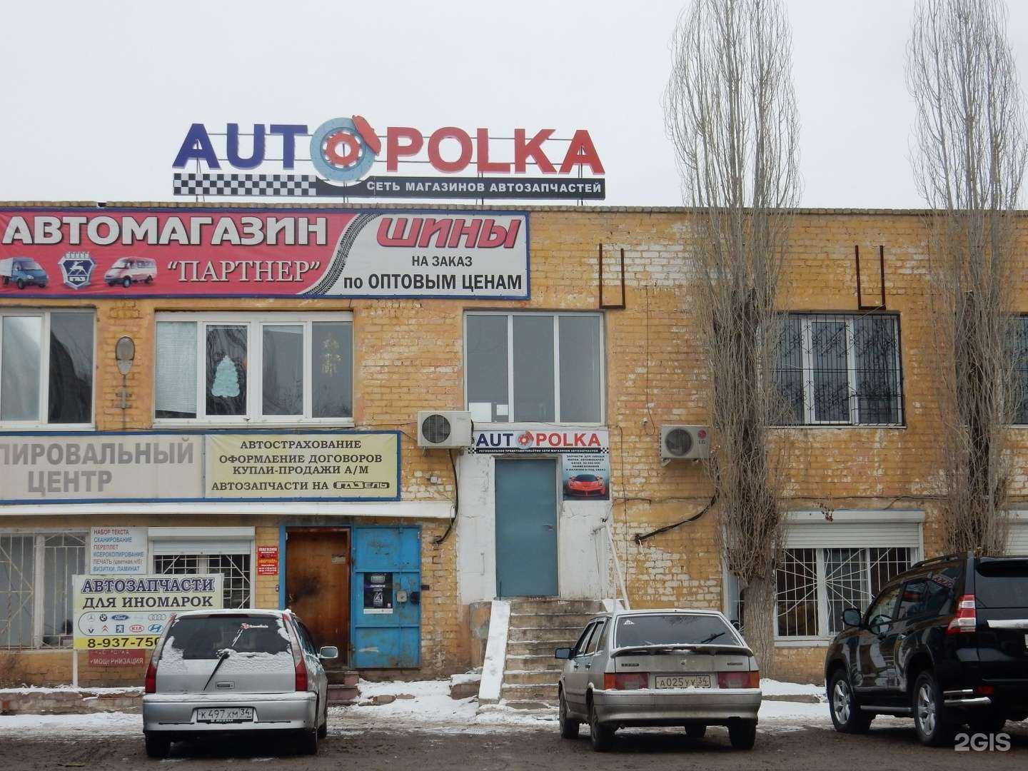 Отзывы на компанию Партнер в г. Волгоград c фото