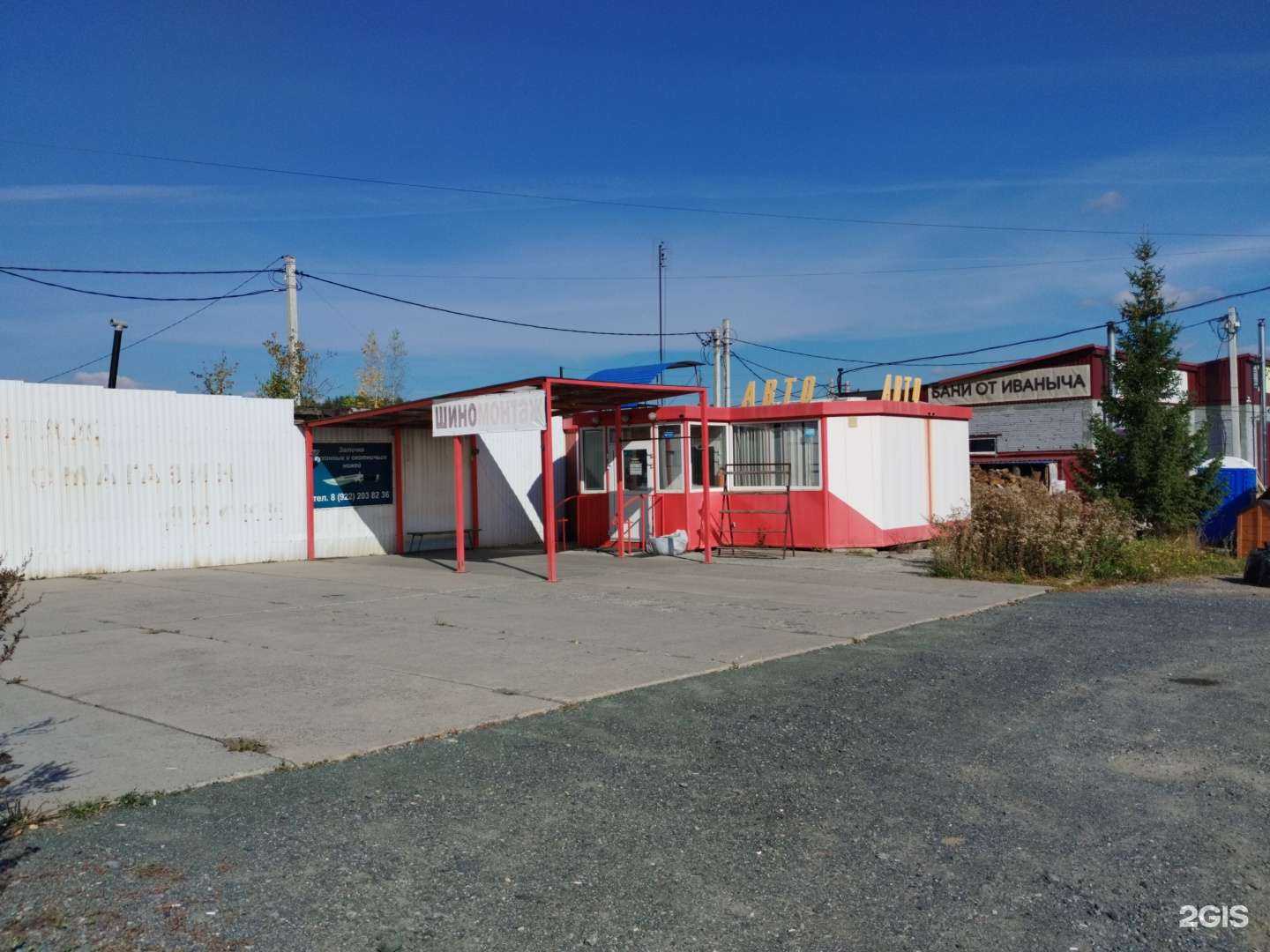 Отзывы на компанию Шиномонтажная мастерская в Первоуральске c фото