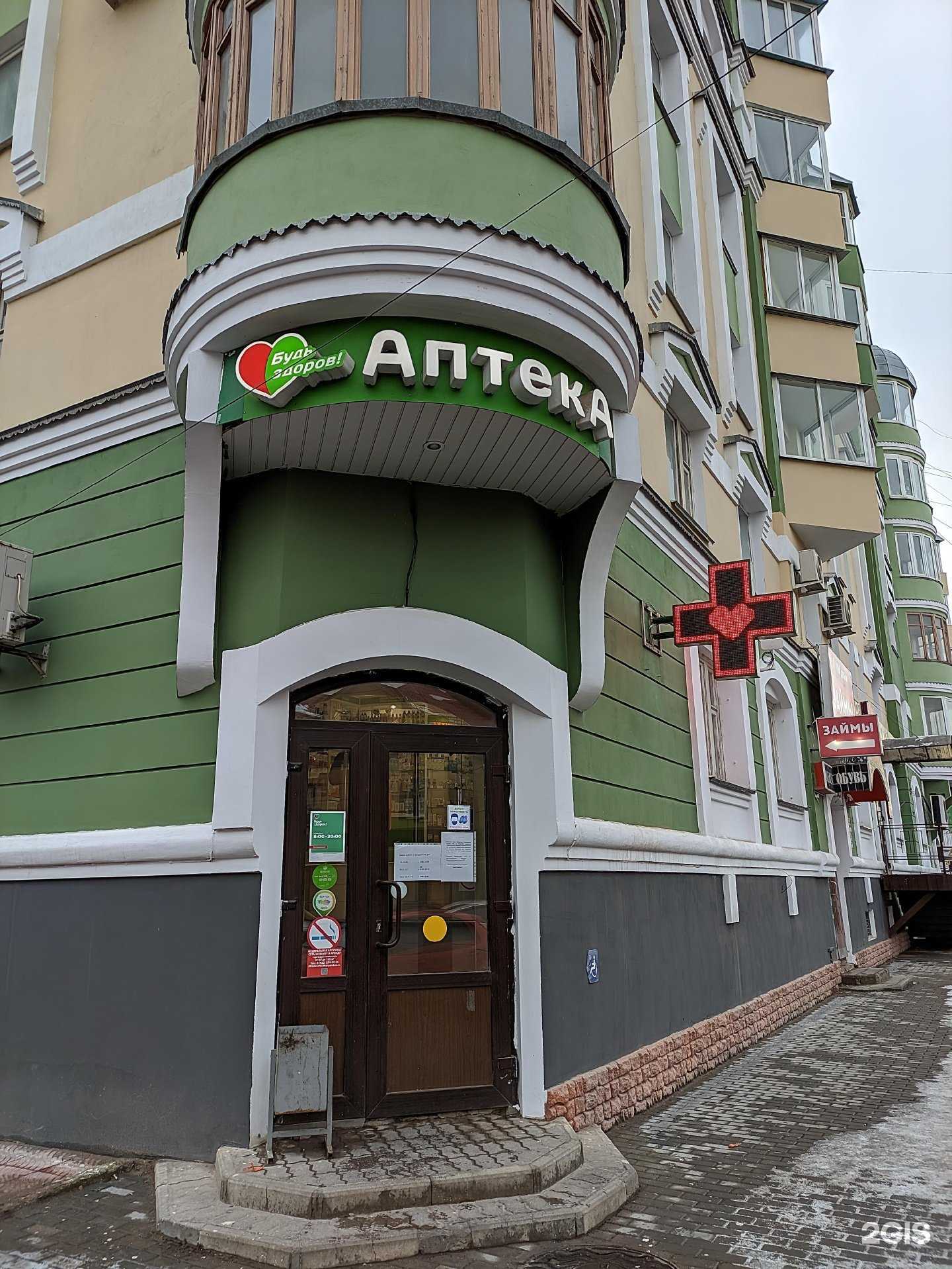 Отзывы на компанию Здравсити в г. Боровичи c фото