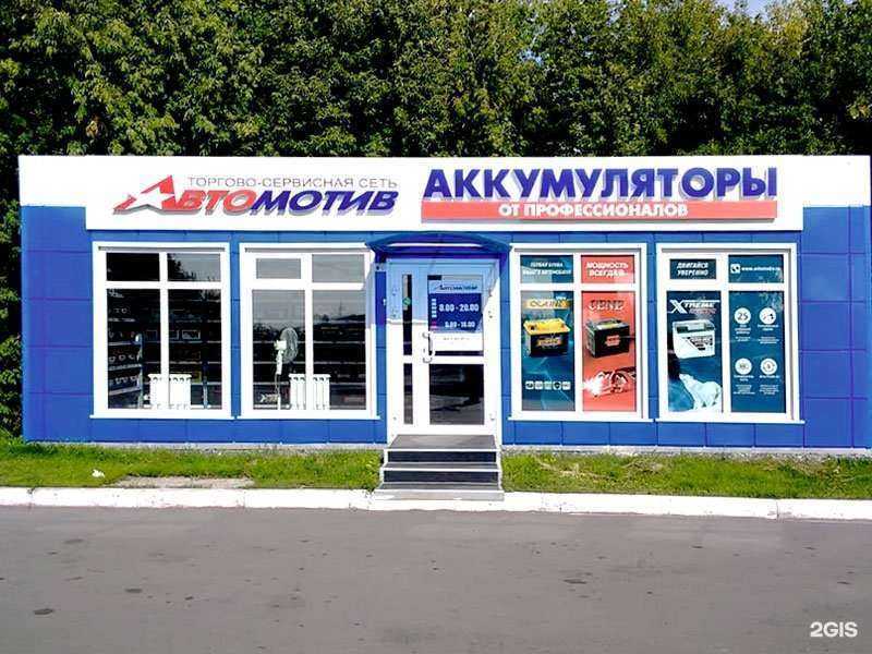 Отзывы на компанию Автомотив в Кемерове c фото